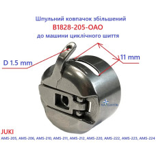 Шпульний ковпачок збільшений B1828-205-OAO для машини циклічного шиття JUKI