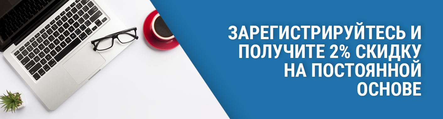Регистрация