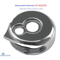 Шпульный колпачок CP-12(2)1152  для JUKI LH-1152