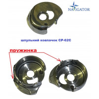 Шпульний ковпачок CP-62C для JUKI LH-1162