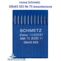 DBxK5 SES № 75 игла вышивальная трикотажная Schmetz 