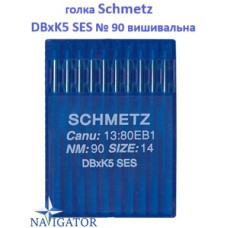 DBxK5 SES № 90 голка вишивальна трикотажна Schmetz