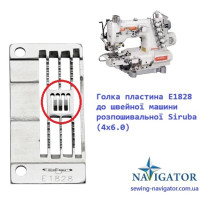 Голкова пластина Е1827, 6,4 мм