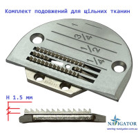 Комплект подовжений для щільних тканин (голкова пластина + двигун тканини)