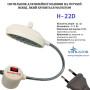 Світильник для швейної машини H-22D (2.5W), LED-22