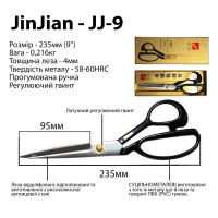 Ножницы закройщика JJ-9, высокоуглеродистая сталь, ручка прорезиненная, длина 23,5 см