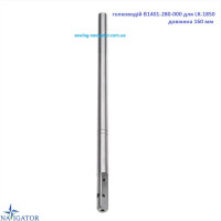 Игловодитель В1401-280-000 для закрепочной машини 1850