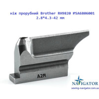 ніж прорубний Brother RH9820 SA6806001 - 2.8*4.3-42