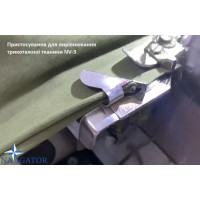 Пристрій для вирівнювання трикотажної тканини NV-3
