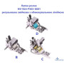 Лапка ролик NV-R24-P363-K601 регульована змійкова з обмежувальною лінійкою