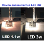 Лампа двоконтактна LED 3W