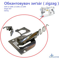 Окантователь зиг заг ( zigzag ) JUKI LZ-2280, LZ-2284, LZ-2290, Singer 457