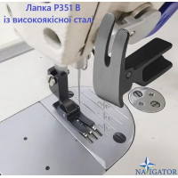 Лапка P351 B для промышленной швейной машины