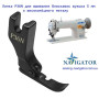 Лапка P36N для вшивання блискавок вузька 5 мм