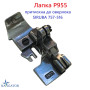 Лапка P955 притискна до оверлока SIRUBA 757-516