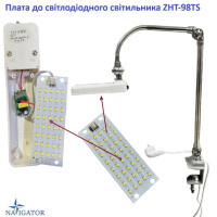 Плата для світлодіодного світильника ZHT-98TS