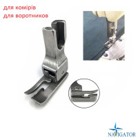 Лапка для воротников P778