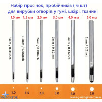 пробійники для шкіри, тканини, картону (комп)