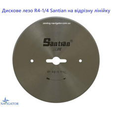 Дискове лезо R4-1/4 Santian на відрізну лінійку