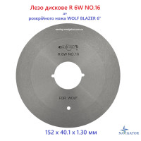 Лезо дискове для розкрійного ножа R 6W NO. 16