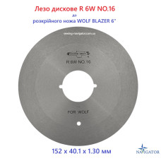 Лезо дискове для розкрійного ножа R 6W NO. 16