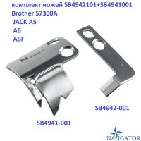 комплект ножів SB4942101+SB4941001 Brother S7300A, JACK A5, A6, A6F
