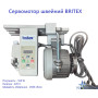 Сервомотор швейний BRITEX BR-550 220V/550W