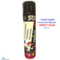 Клей спрей временной фиксации SPIRIT 5 PLUS (600 мл)