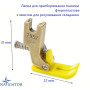 Лапка для присборювання тканини T952 фторопластова