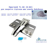 Пристрій TL-02 (H-02) для закриття стрічкою шва клинів бейсболки