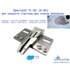 Пристрій TL-02 (H-02) для закриття стрічкою шва клинів бейсболки