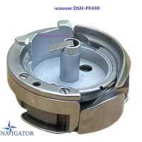 Челнок DSH-PF490 для обувных колонковых машин с роликом Pfaff 471-493