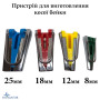 Пристрій для складання і загладжування косої бейки 4 шт.